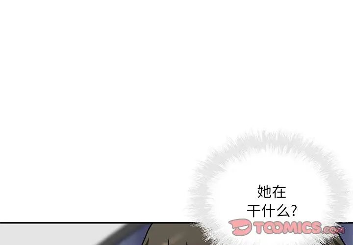 最惨房东并不惨第51话