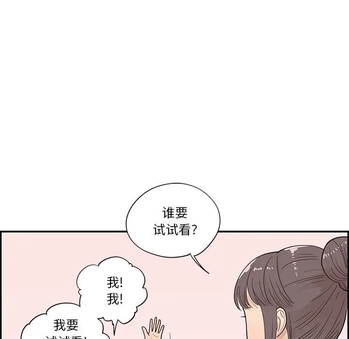 去他的女校第92话