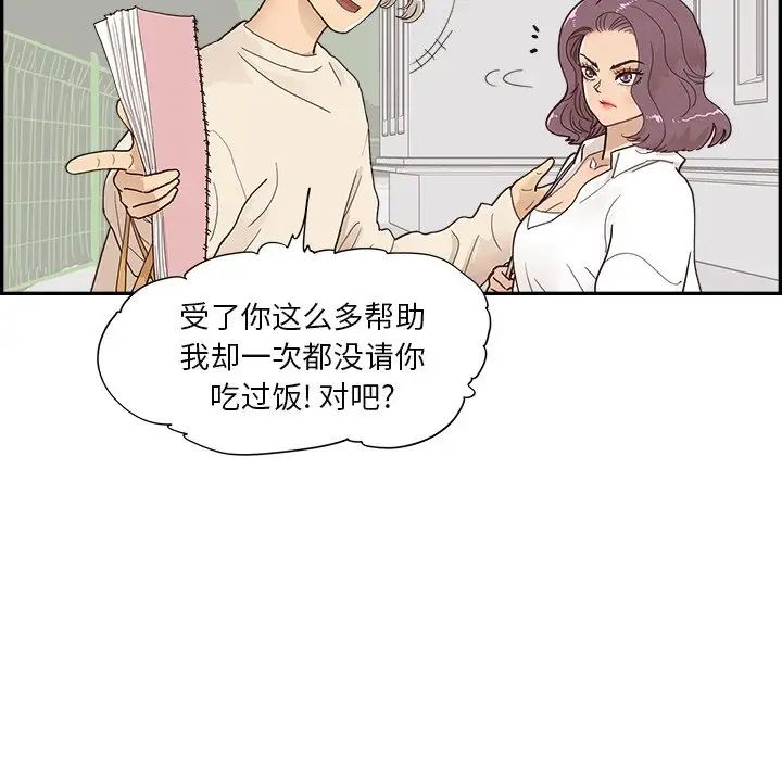 去他的女校第106话