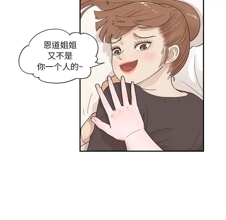 去他的女校第103话