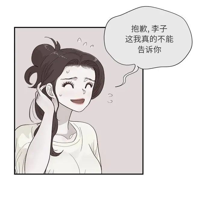 去他的女校第125话