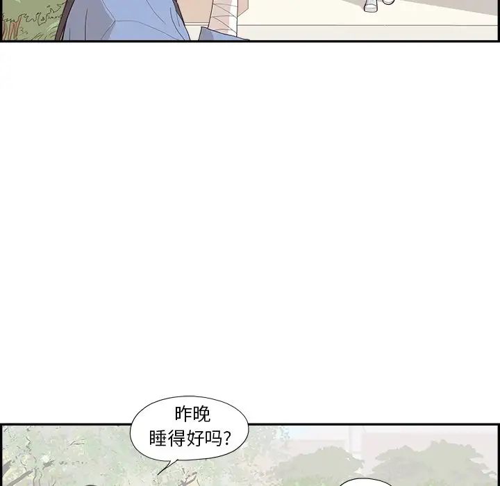 去他的女校第133话