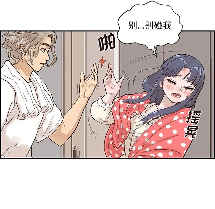 去他的女校第87话