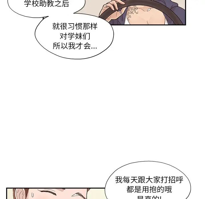 去他的女校第108话