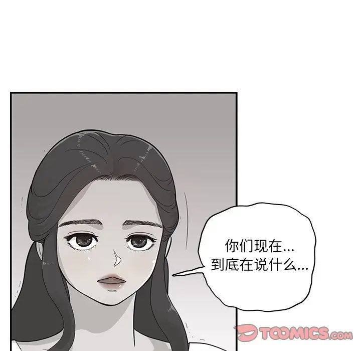 去他的女校第85话