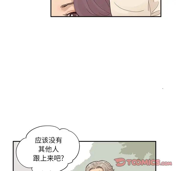 去他的女校第105话