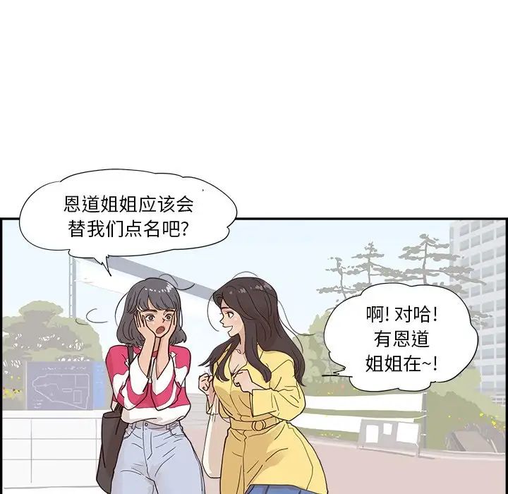 去他的女校第101话