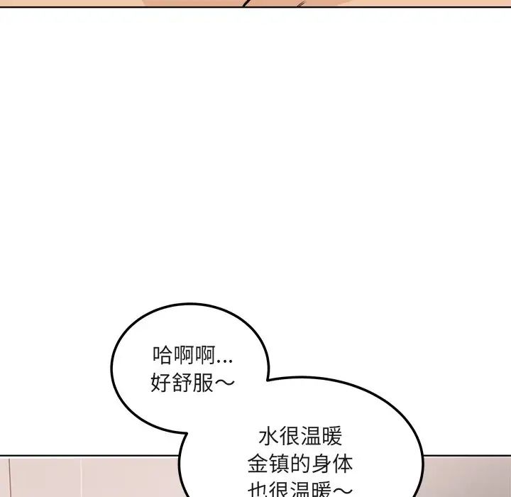 最惨房东并不惨第56话