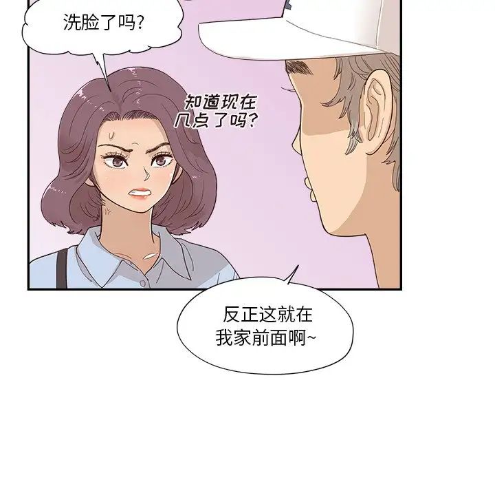 去他的女校第138话