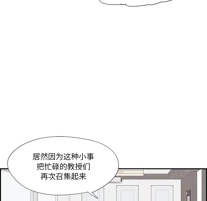 去他的女校第136话