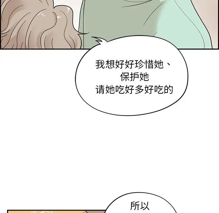 去他的女校第67话