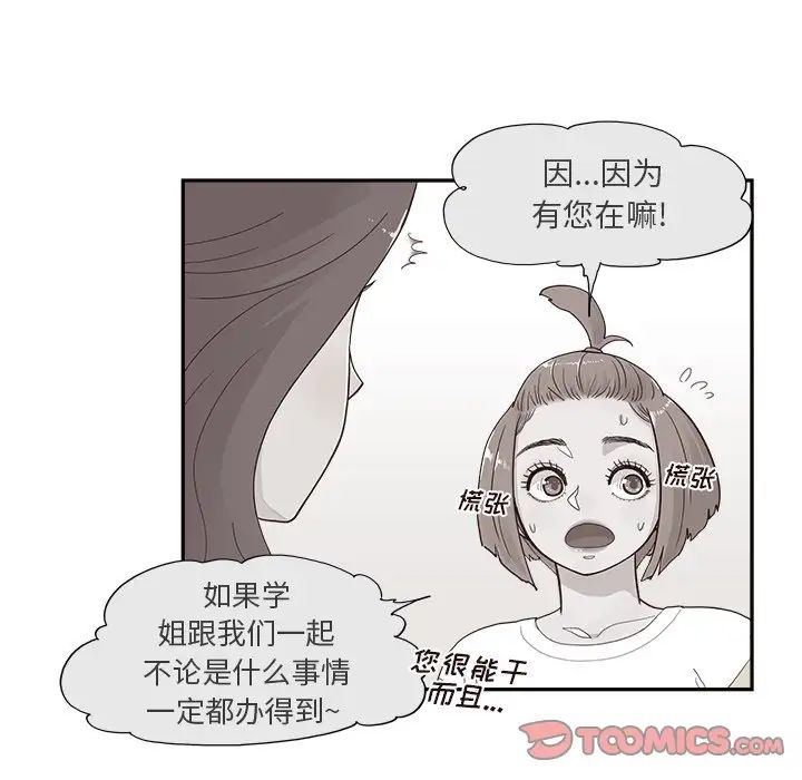 去他的女校第128话