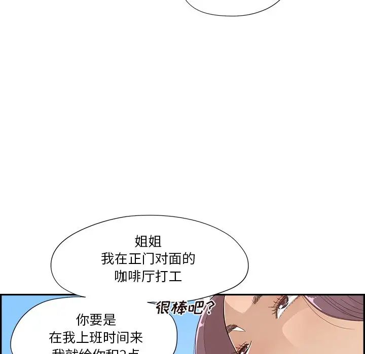 去他的女校第137话