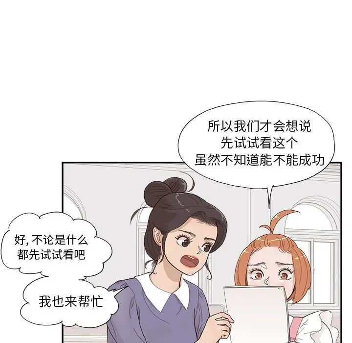 去他的女校第135话