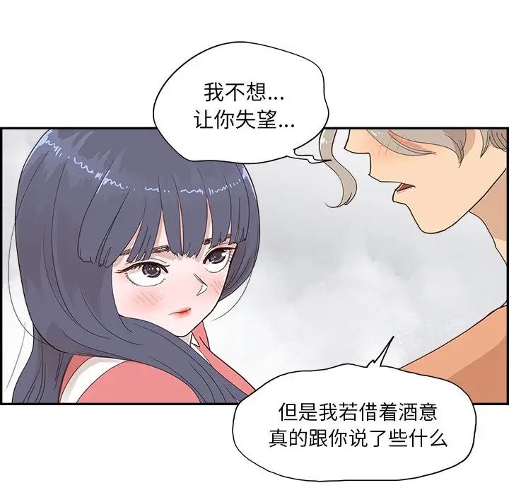 去他的女校第105话