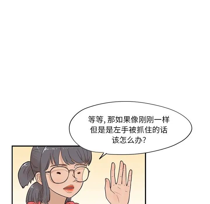 去他的女校第94话