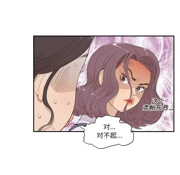 去他的女校第137话