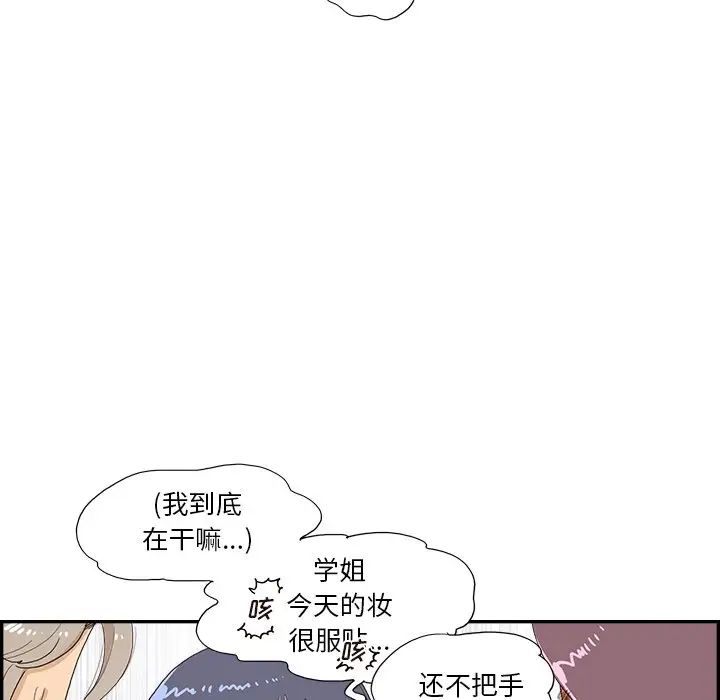 去他的女校第136话