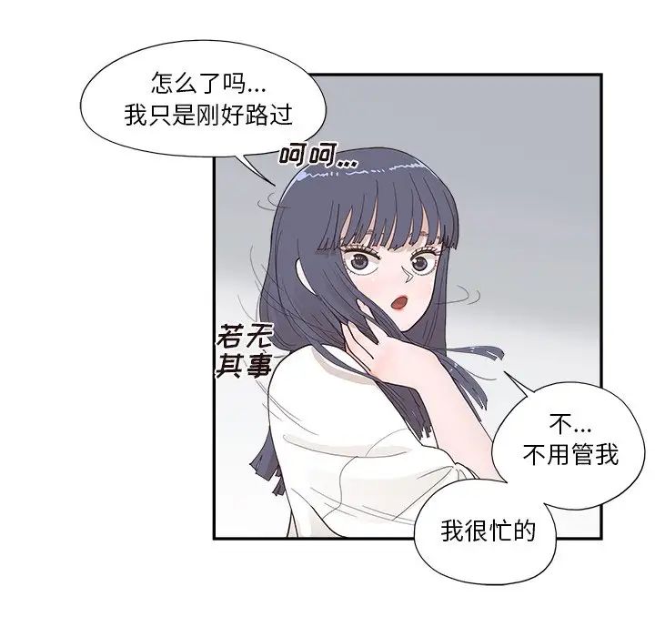 去他的女校第134话