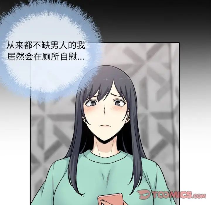 最惨房东并不惨第57话