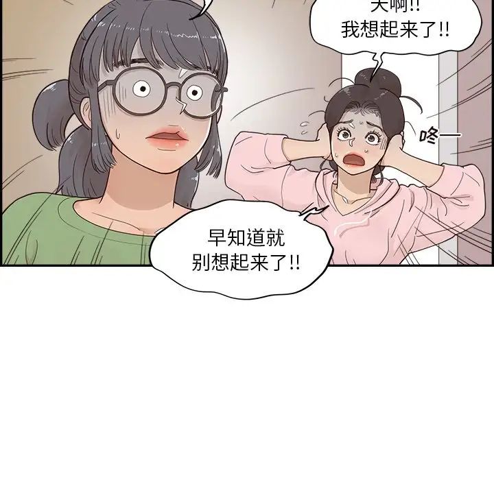 去他的女校第104话