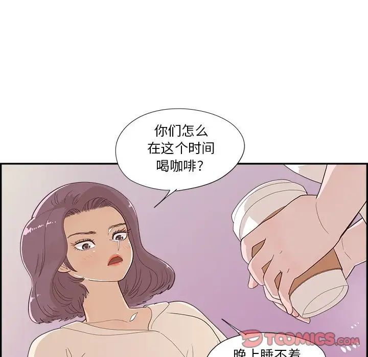 去他的女校第126话