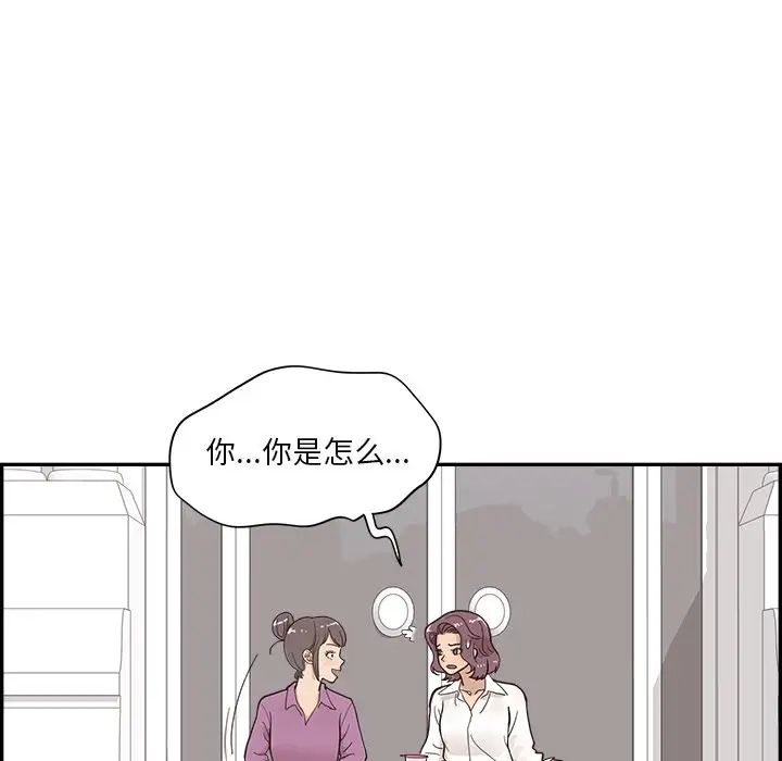 去他的女校第97话