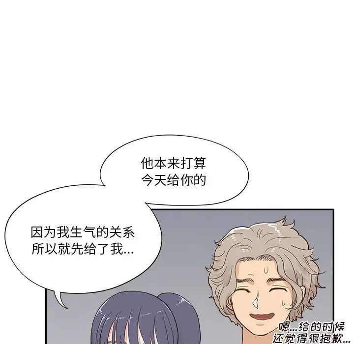 去他的女校第131话