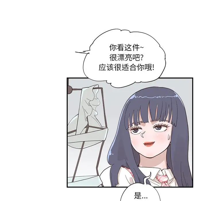 去他的女校第107话