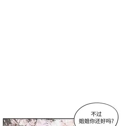 去他的女校第48话