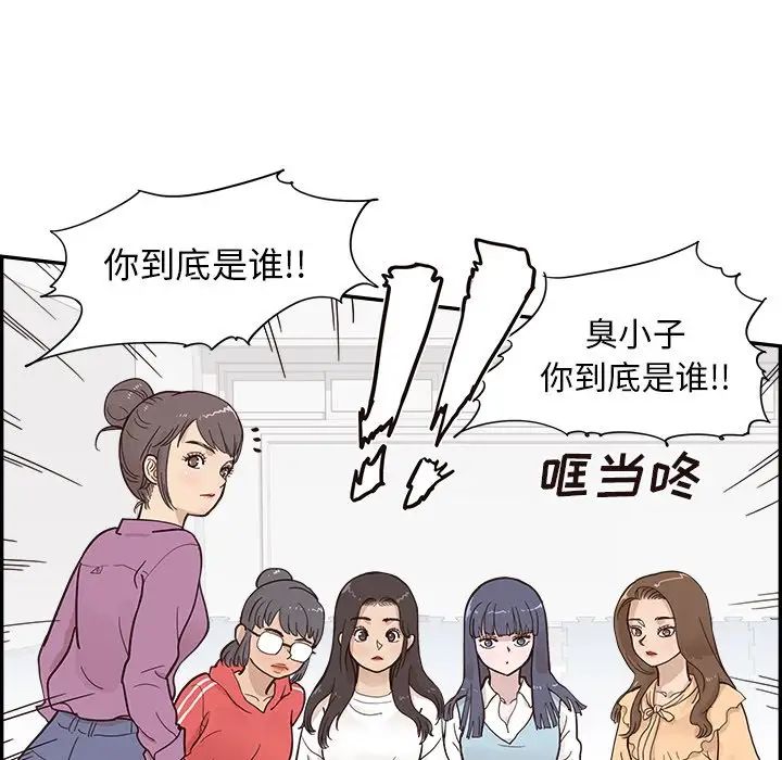 去他的女校第96话