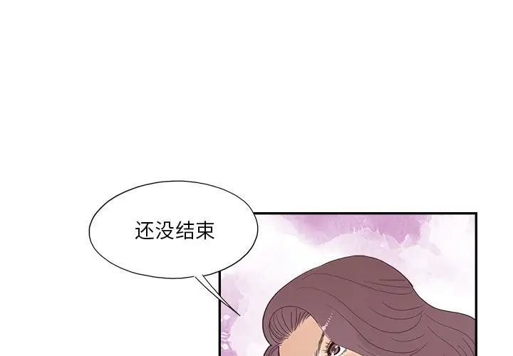 去他的女校第131话