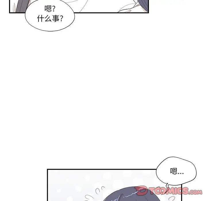 去他的女校第137话