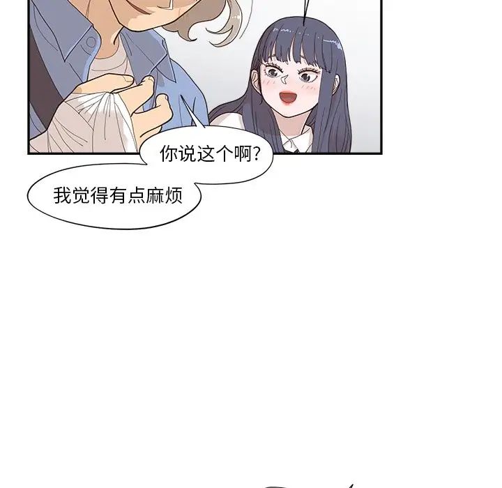 去他的女校第133话