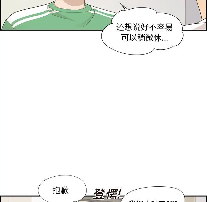 去他的女校第104话