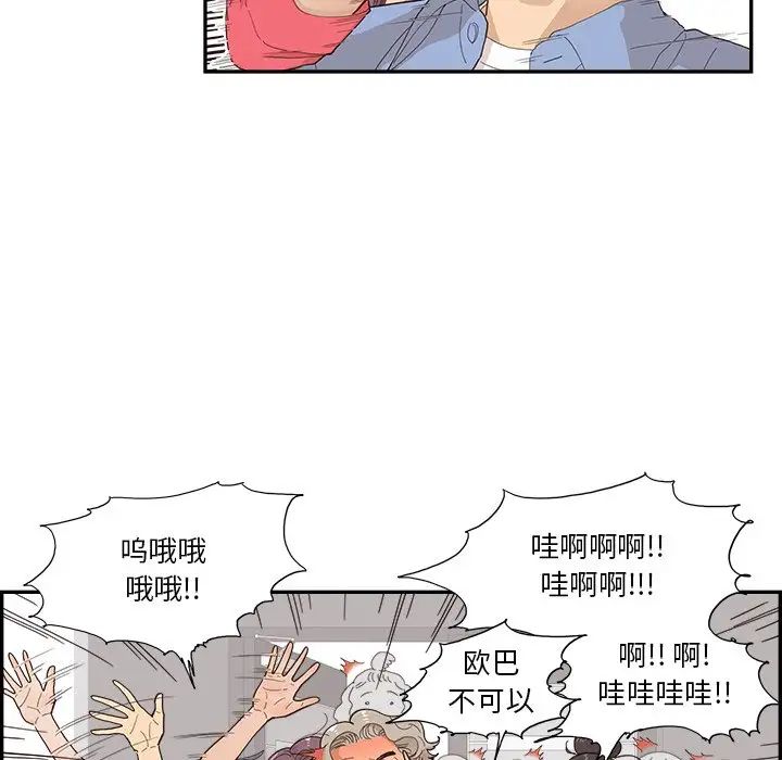 去他的女校第137话