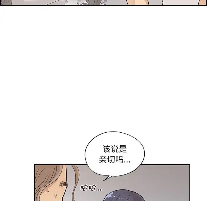 去他的女校第89话