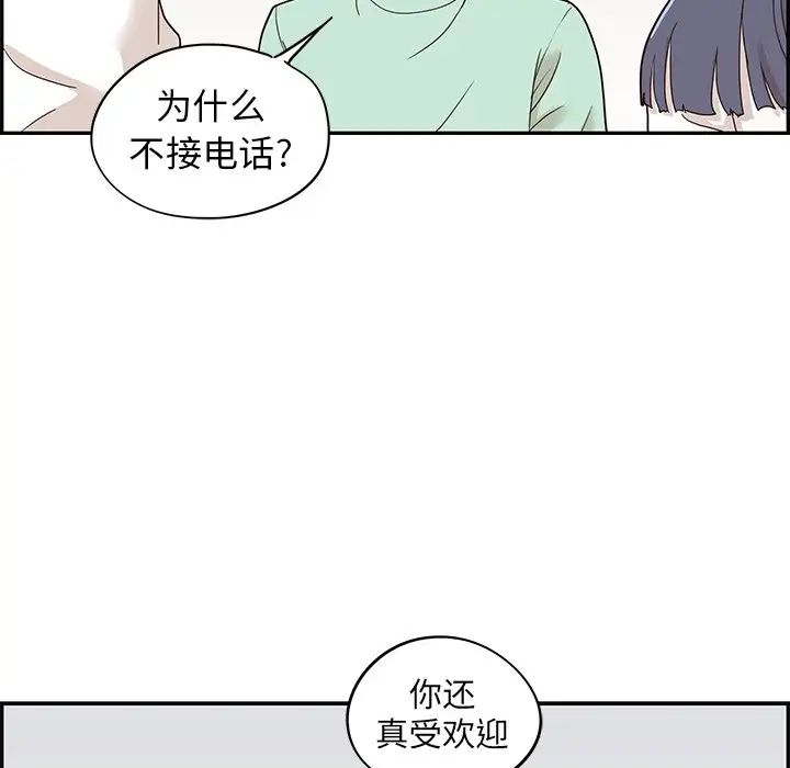 去他的女校第67话