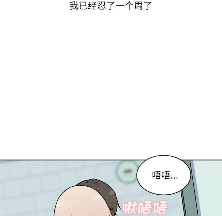 最惨房东并不惨第33话