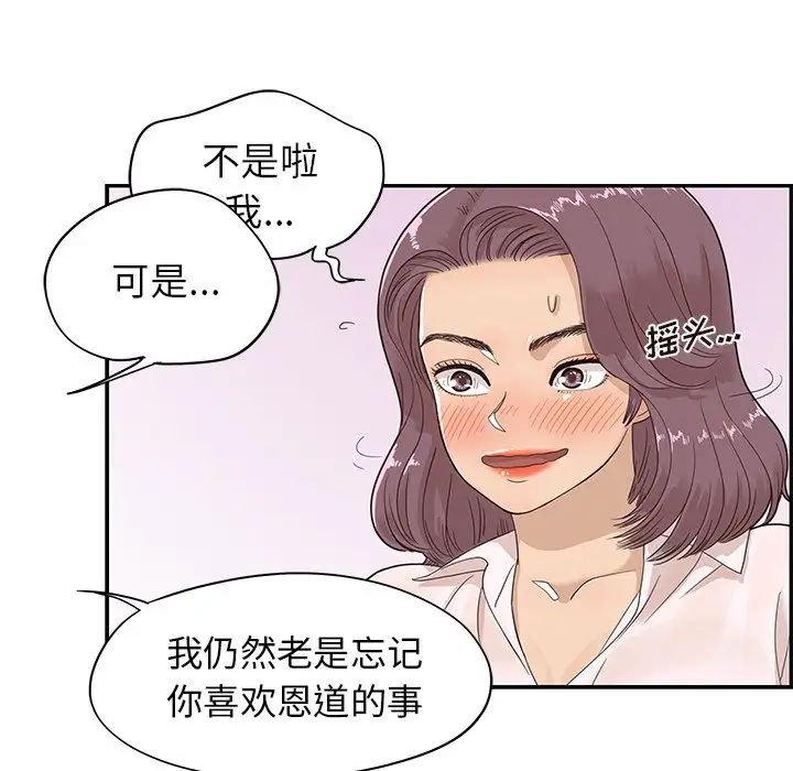 去他的女校第71话