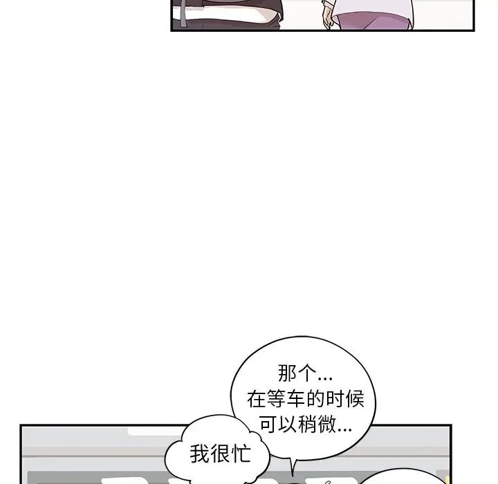 去他的女校第83话