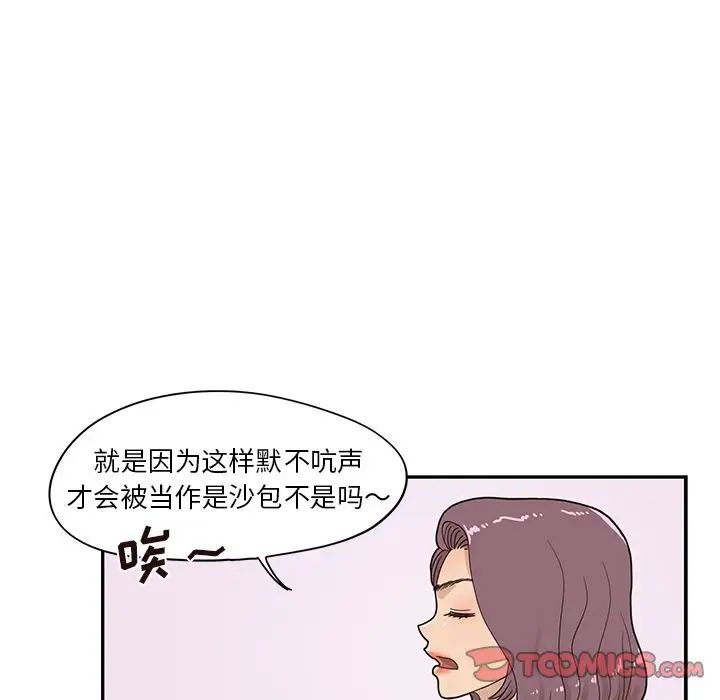 去他的女校第46话