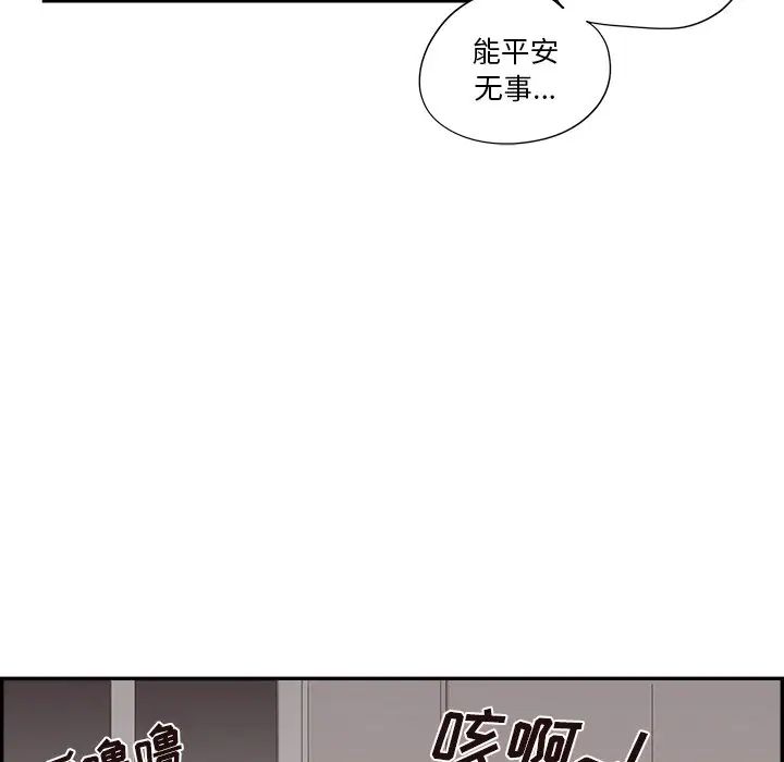 去他的女校第117话