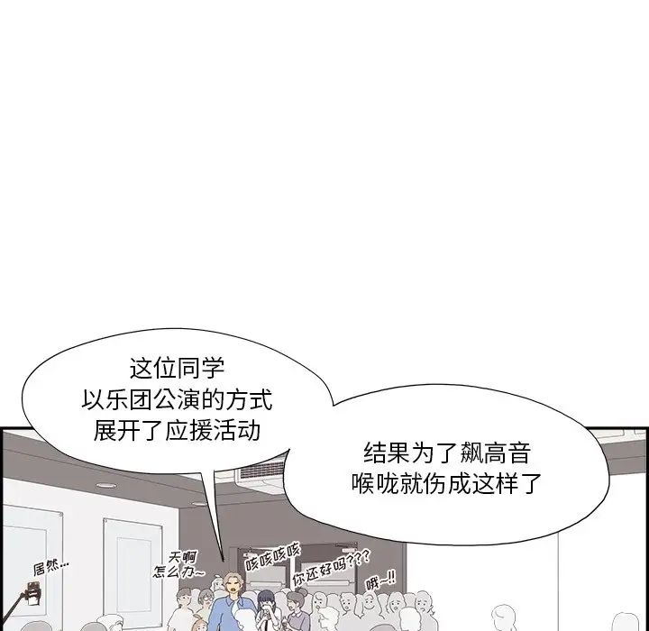 去他的女校第136话