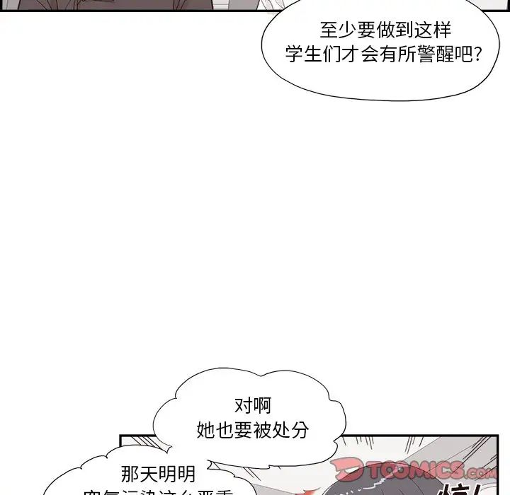 去他的女校第136话