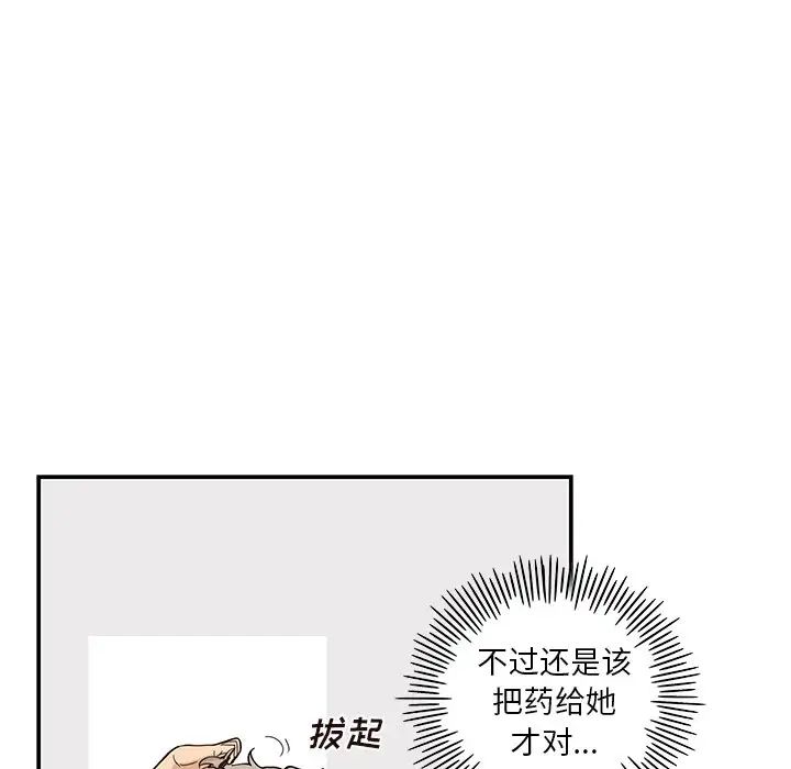 去他的女校第87话