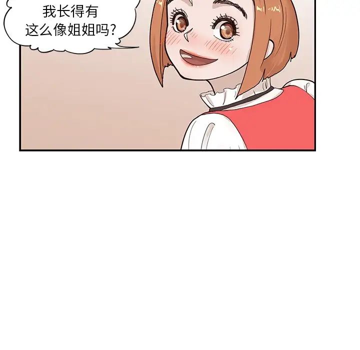 去他的女校第83话