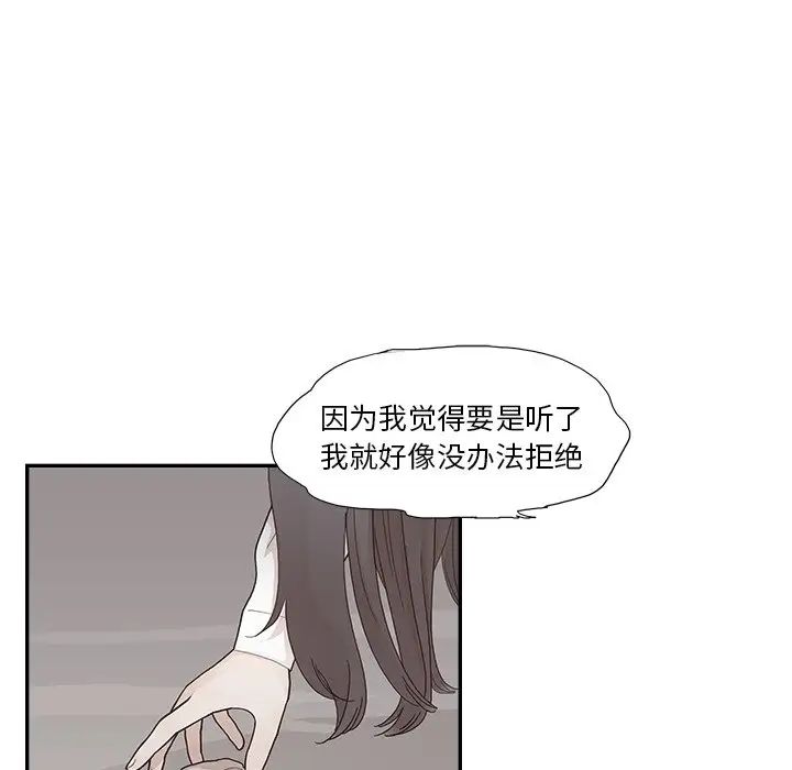 去他的女校第115话