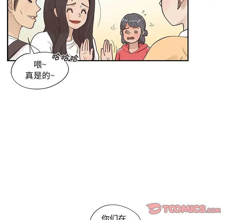 去他的女校第94话