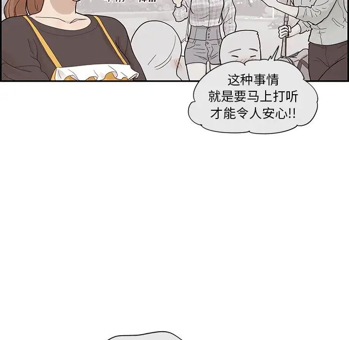 去他的女校第104话